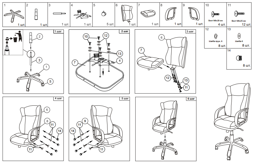 Инструкция по сборке офисного креслa