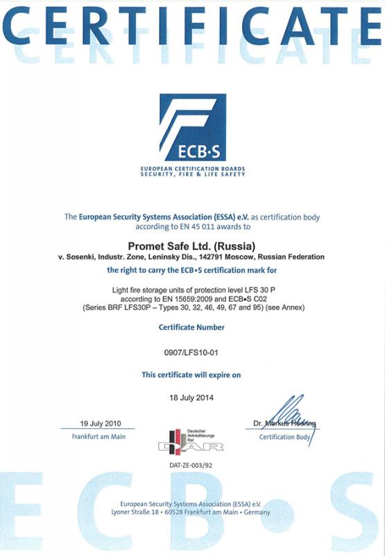 Сертификат ecb-s на сейфы